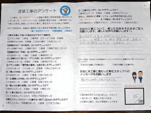 岡山市南区K様邸の画像