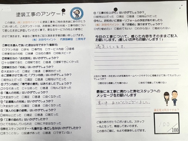 岡山市北区K様邸の画像