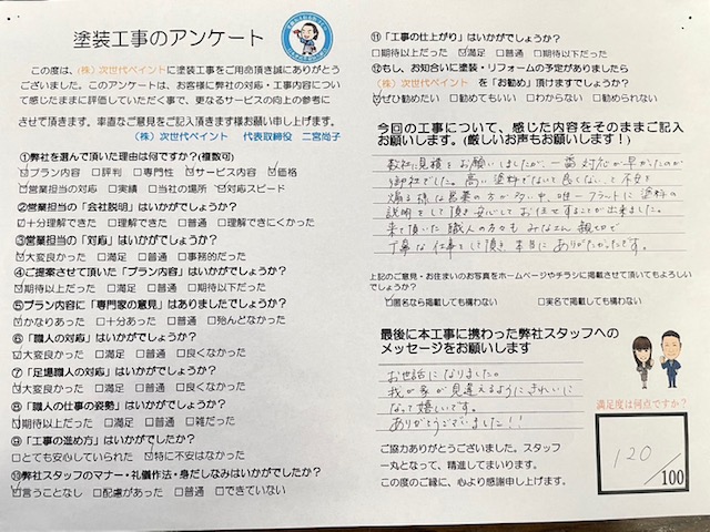 岡山市中区Ｓ様邸の画像