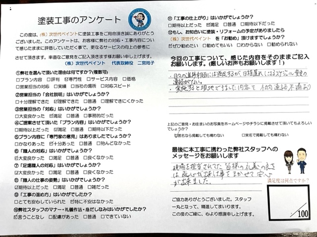 岡山市南区O様邸の画像