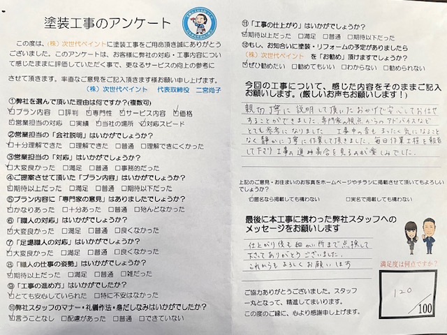 岡山県岡山市南区M様邸の画像