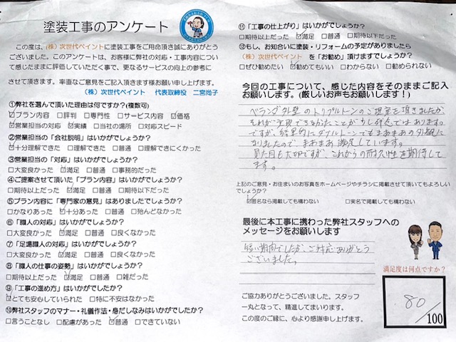 岡山県岡山市北区T様コーポの画像