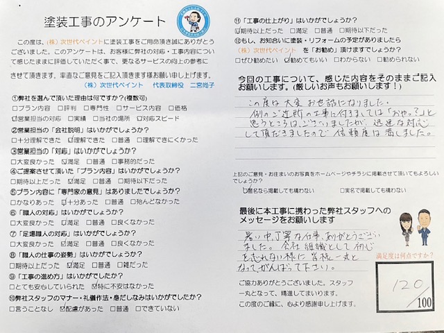 岡山県岡山市北区　I様邸の画像