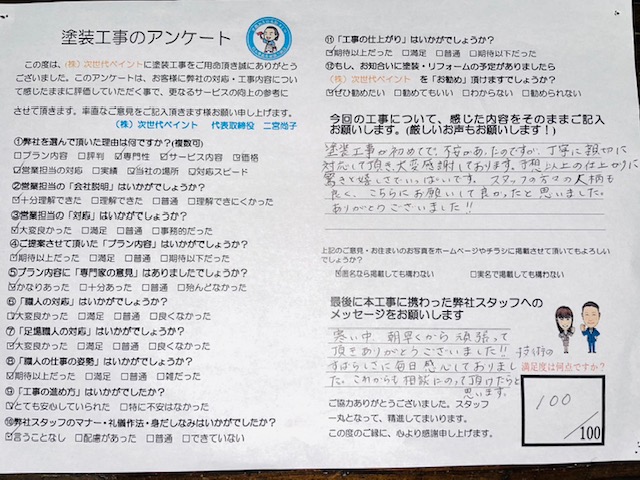 岡山県岡山市南区O様邸の画像