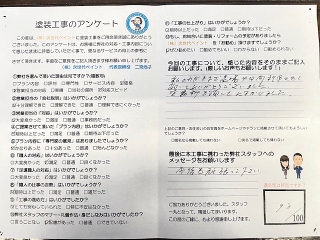 岡山県岡山市南区Y様邸の画像