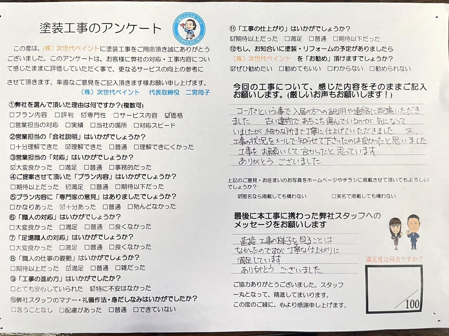 岡山県岡山市北区T様コーポの画像