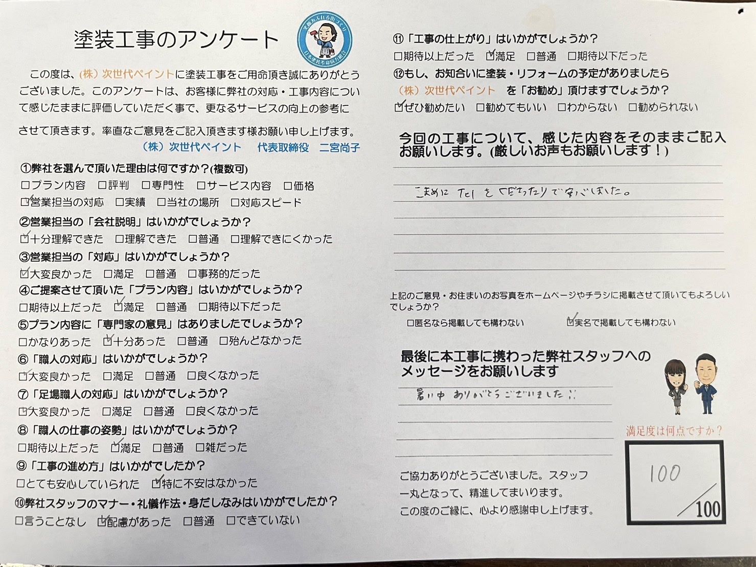 岡山県岡山市南区U様邸の画像