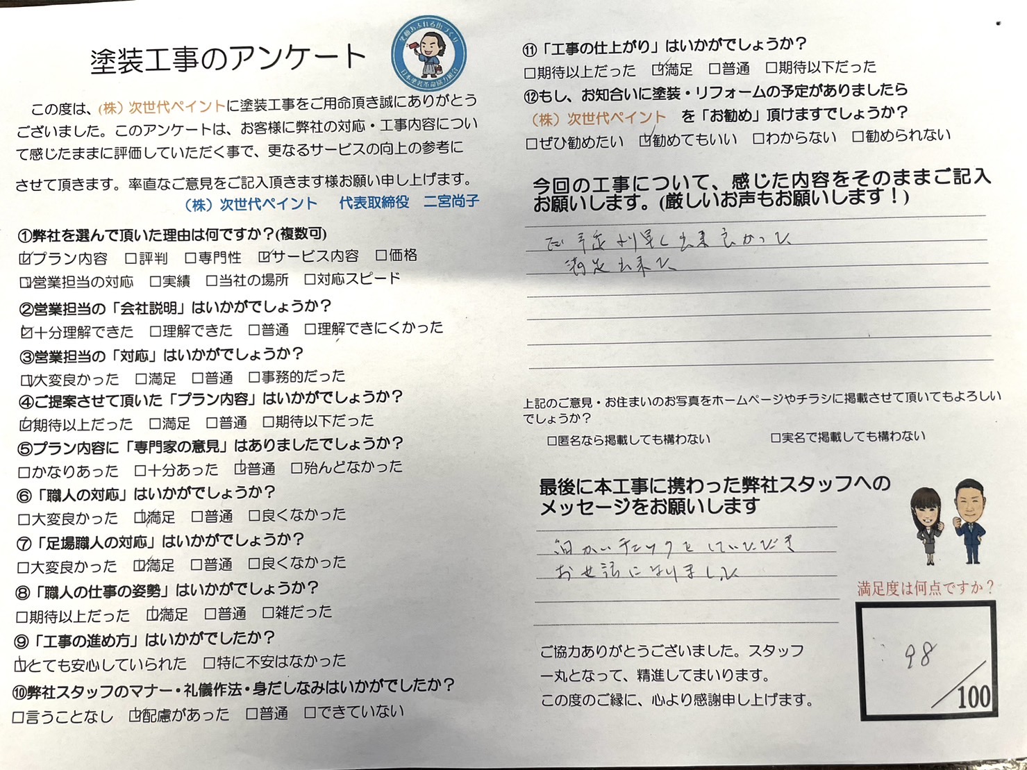岡山県岡山市南区S様邸の画像