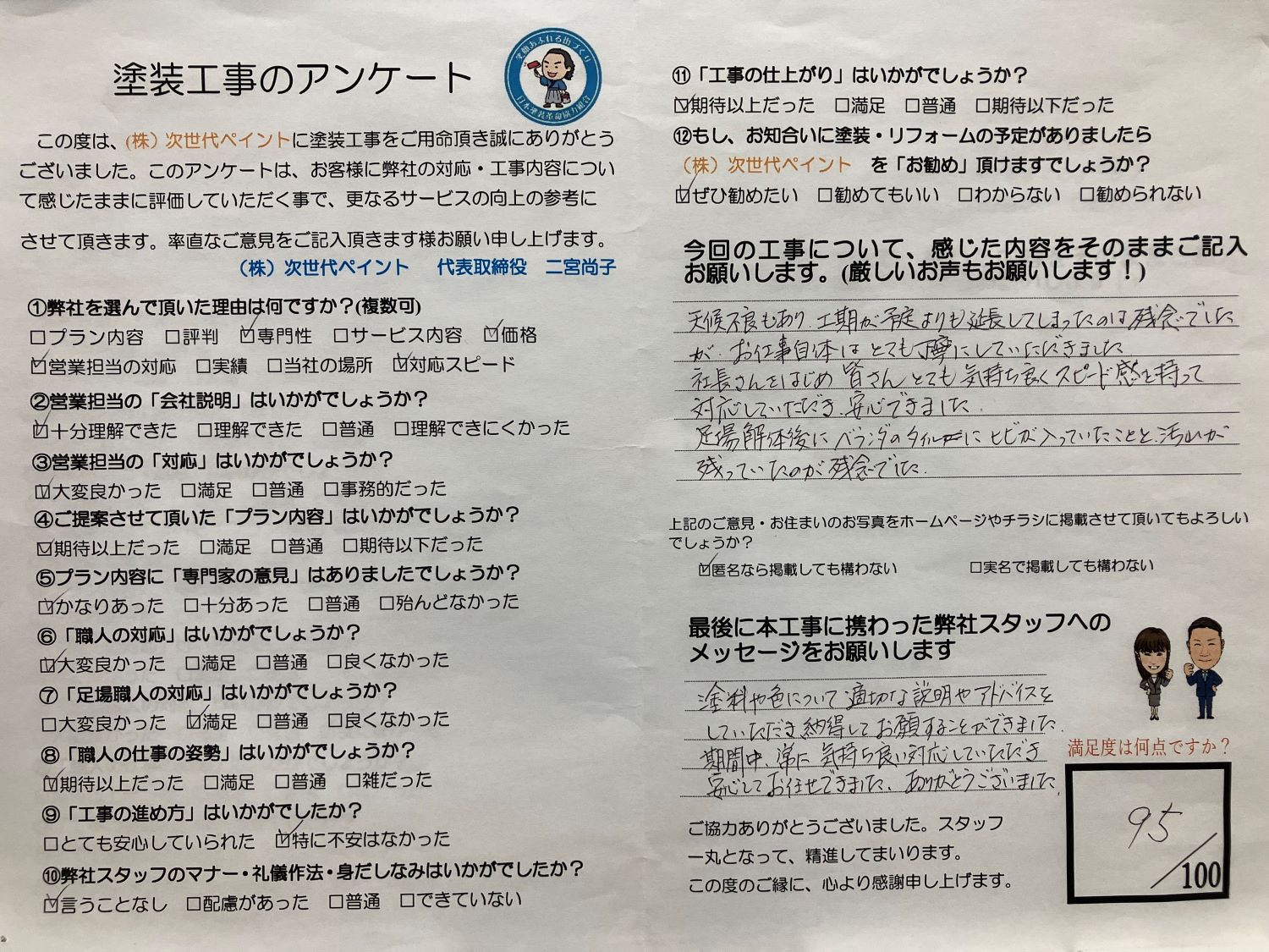 岡山県岡山市北区N様邸の画像