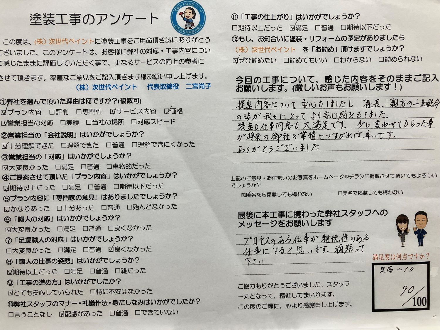 岡山県岡山市南区O様邸の画像
