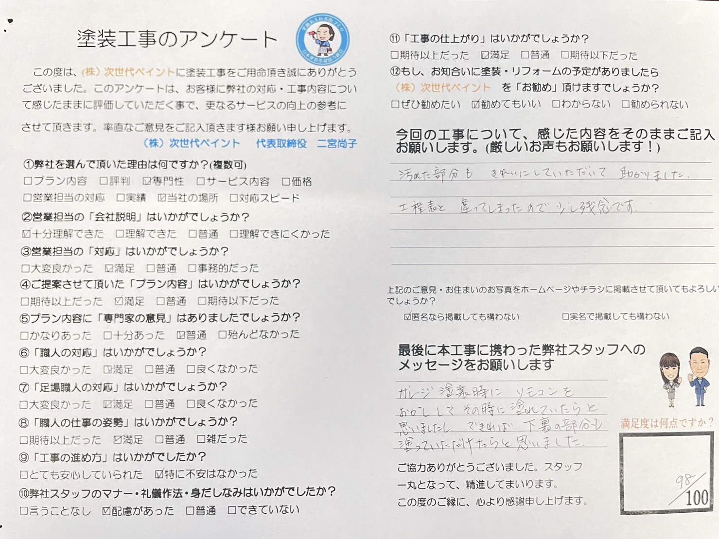 岡山県岡山市北区U様邸の画像