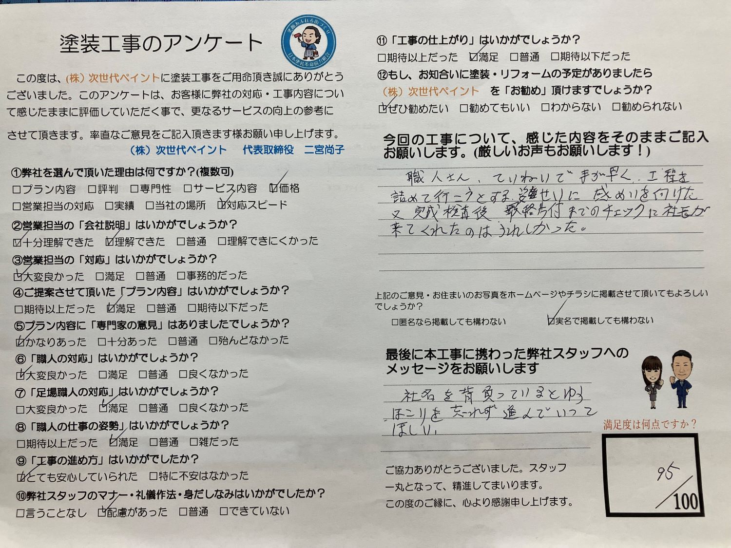 岡山県岡山市北区K様邸の画像