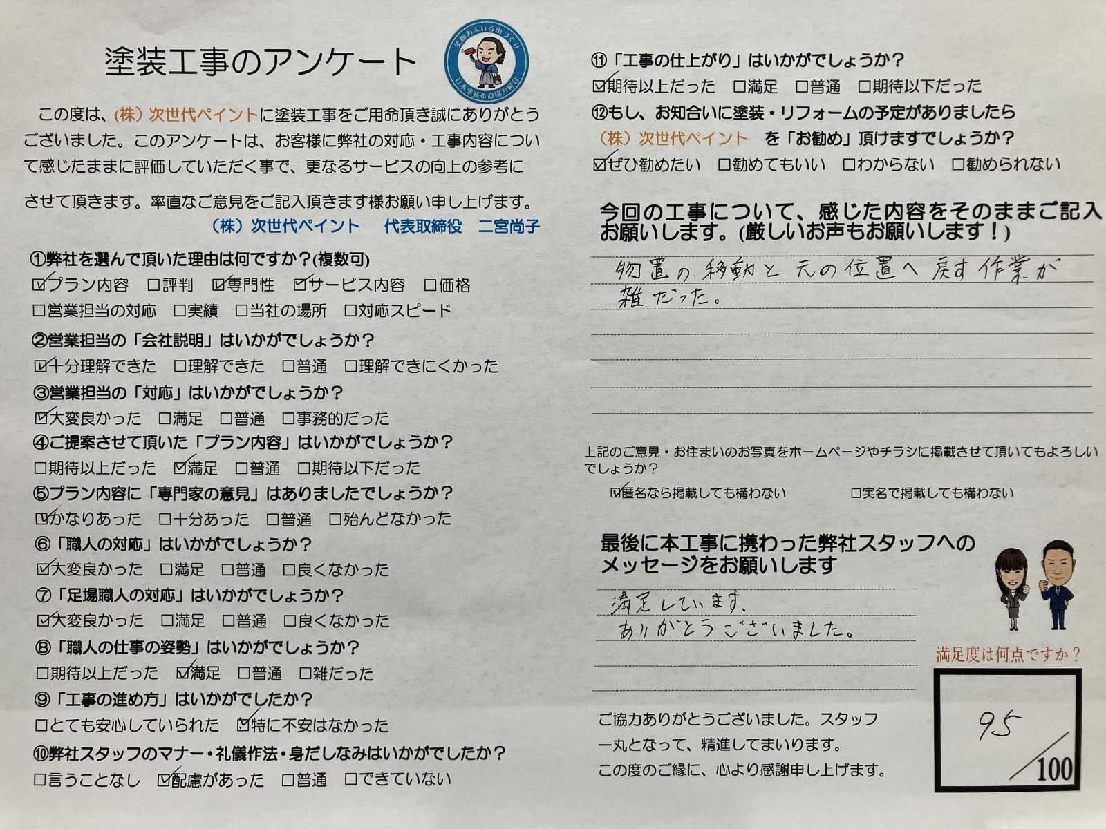 岡山県岡山市南区Y様邸の画像