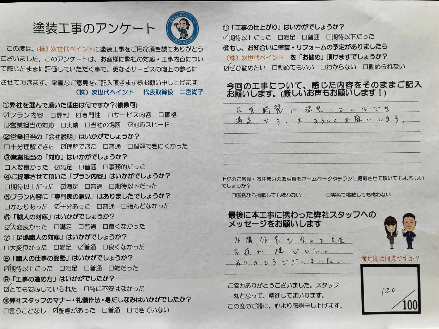岡山県岡山市都窪郡M様邸　の画像