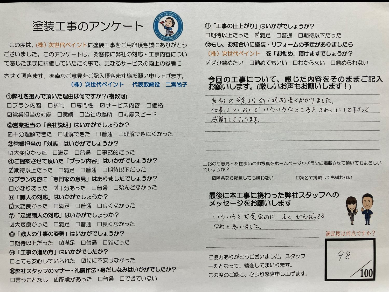 岡山県岡山市北区K様邸の画像