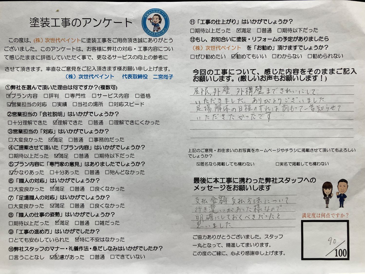 岡山県岡山市南区U様邸の画像