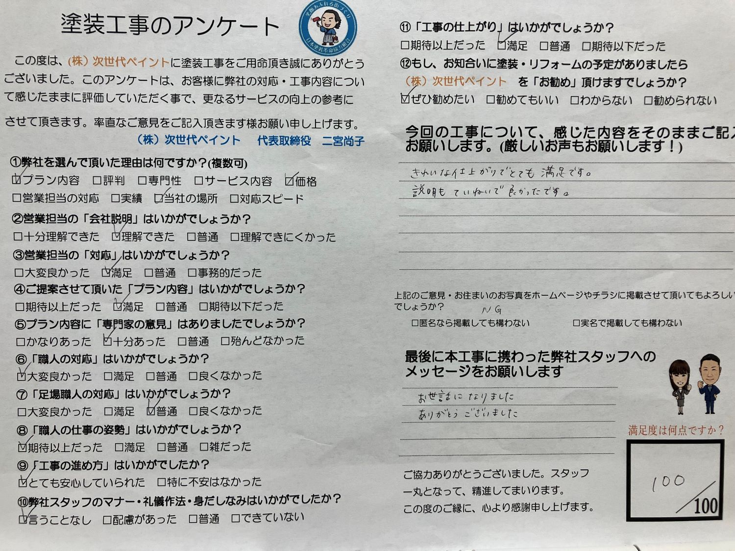 岡山県岡山市南区Ｋ様邸　の画像