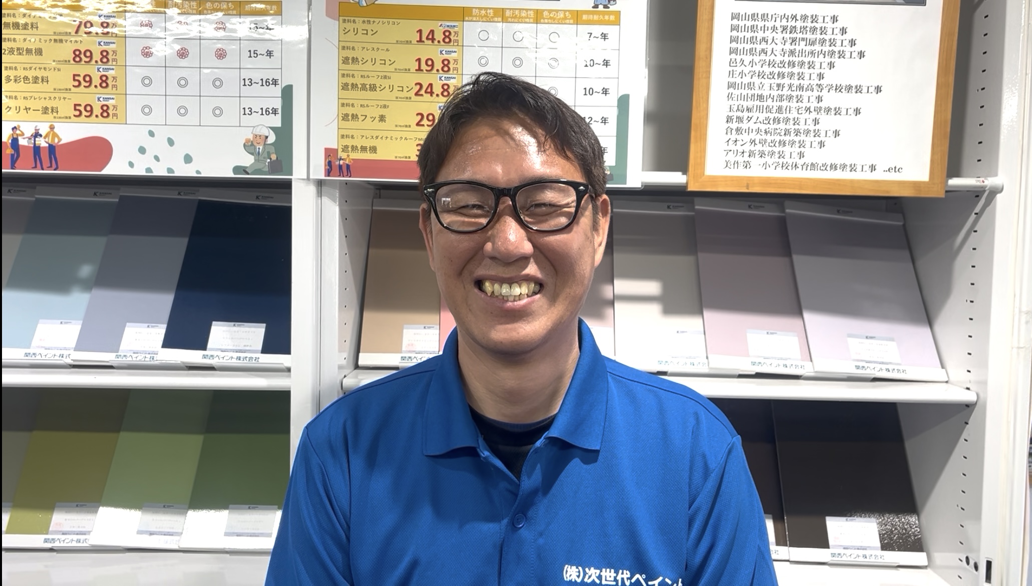 (株)次世代ペイントの信念の画像